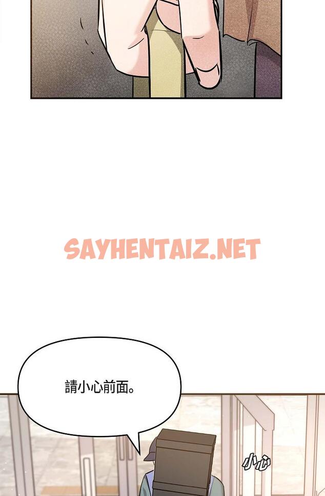 查看漫画可疑的代表 - 第16話-陷入美京的魅力 - sayhentaiz.net中的1206917图片