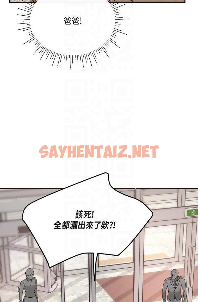 查看漫画可疑的代表 - 第16話-陷入美京的魅力 - sayhentaiz.net中的1206924图片