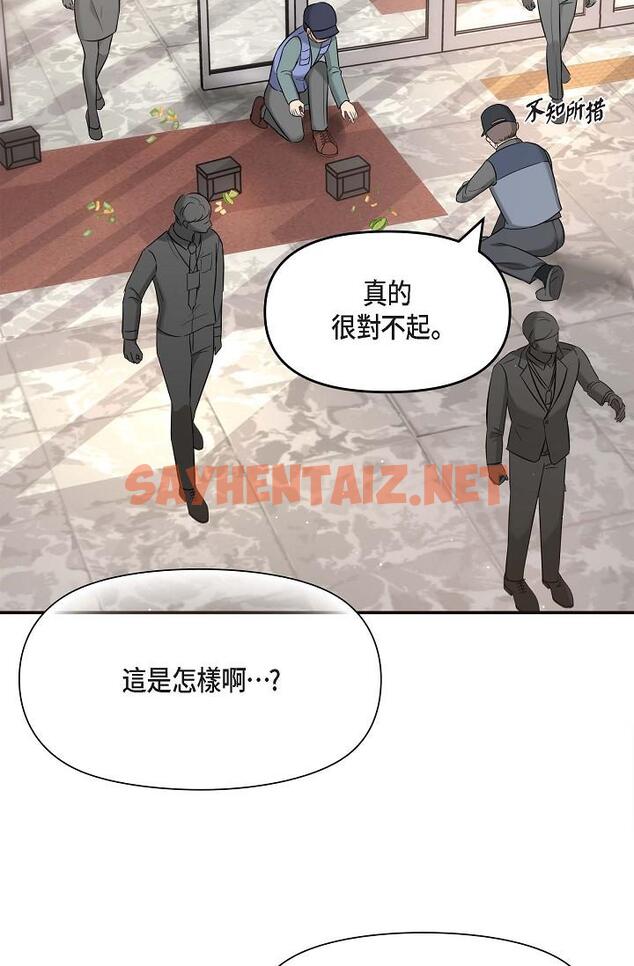 查看漫画可疑的代表 - 第16話-陷入美京的魅力 - sayhentaiz.net中的1206925图片