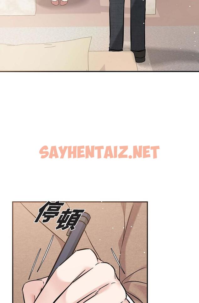 查看漫画可疑的代表 - 第16話-陷入美京的魅力 - sayhentaiz.net中的1206939图片