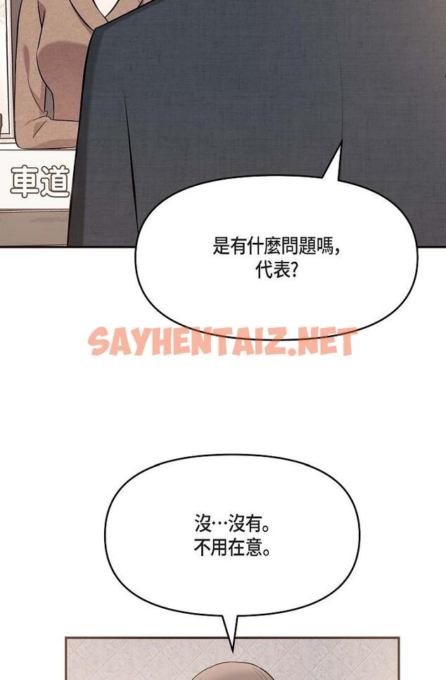 查看漫画可疑的代表 - 第16話-陷入美京的魅力 - sayhentaiz.net中的1206941图片