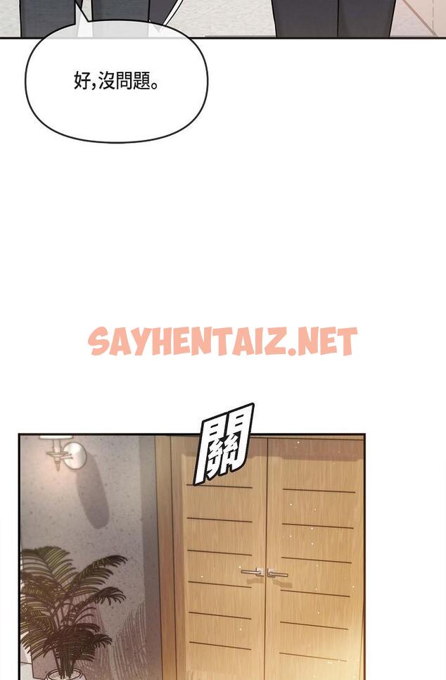 查看漫画可疑的代表 - 第16話-陷入美京的魅力 - sayhentaiz.net中的1206948图片