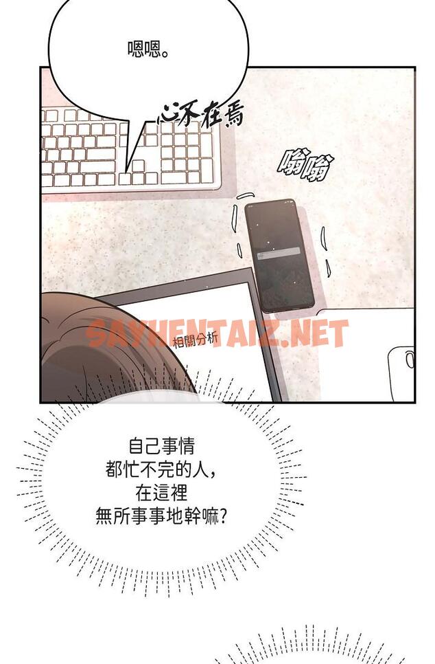 查看漫画可疑的代表 - 第16話-陷入美京的魅力 - sayhentaiz.net中的1206952图片