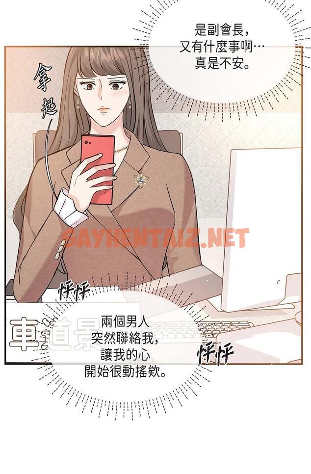 查看漫画可疑的代表 - 第16話-陷入美京的魅力 - sayhentaiz.net中的1206953图片