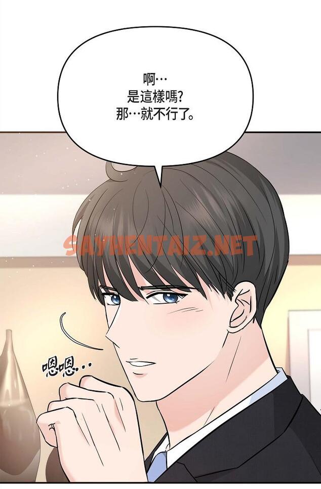 查看漫画可疑的代表 - 第16話-陷入美京的魅力 - sayhentaiz.net中的1206959图片