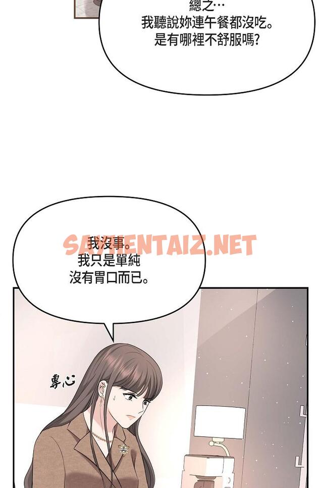 查看漫画可疑的代表 - 第16話-陷入美京的魅力 - sayhentaiz.net中的1206962图片