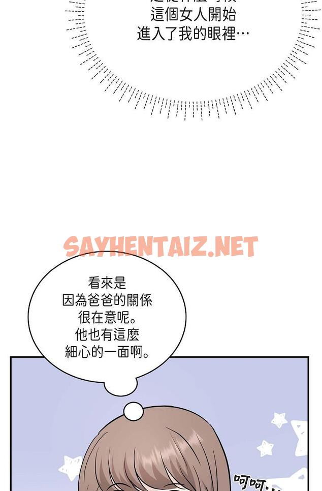 查看漫画可疑的代表 - 第16話-陷入美京的魅力 - sayhentaiz.net中的1206968图片