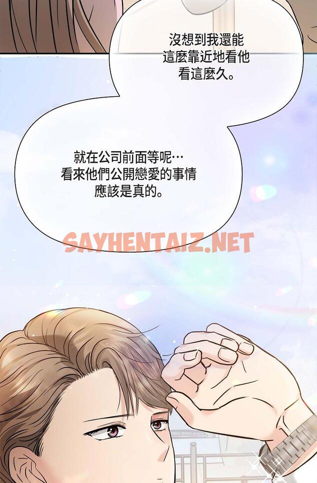 查看漫画可疑的代表 - 第16話-陷入美京的魅力 - sayhentaiz.net中的1206972图片