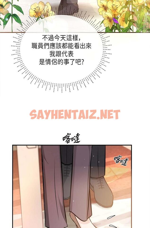 查看漫画可疑的代表 - 第16話-陷入美京的魅力 - sayhentaiz.net中的1206975图片