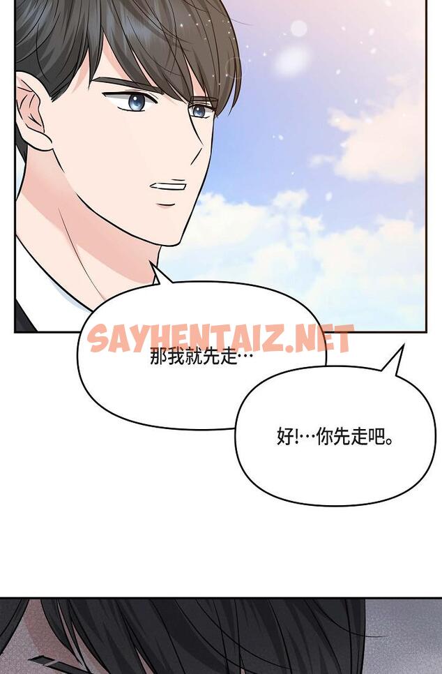 查看漫画可疑的代表 - 第16話-陷入美京的魅力 - sayhentaiz.net中的1206978图片