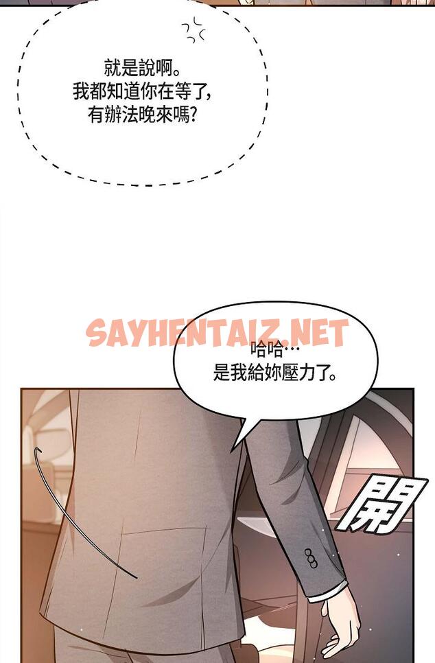 查看漫画可疑的代表 - 第16話-陷入美京的魅力 - sayhentaiz.net中的1206982图片