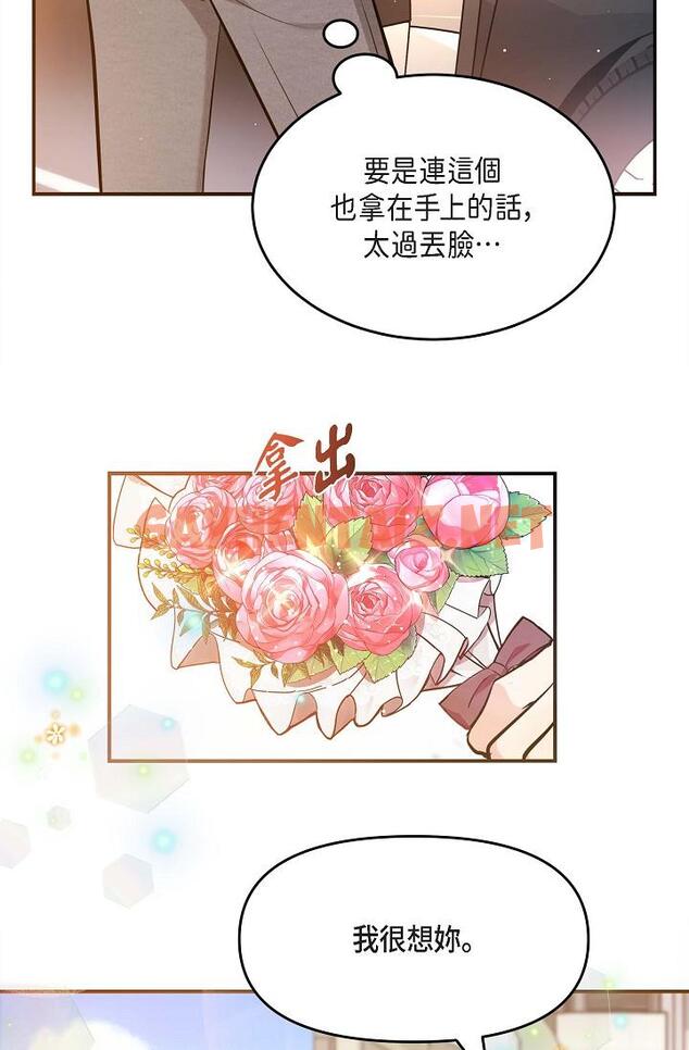 查看漫画可疑的代表 - 第16話-陷入美京的魅力 - sayhentaiz.net中的1206983图片