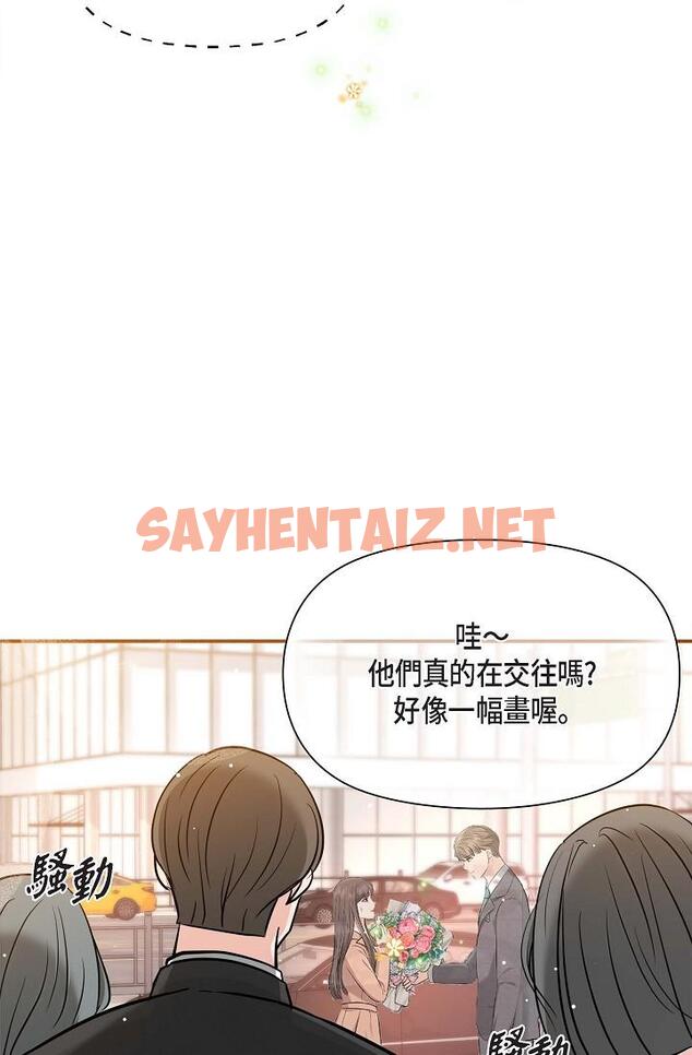 查看漫画可疑的代表 - 第16話-陷入美京的魅力 - sayhentaiz.net中的1206985图片