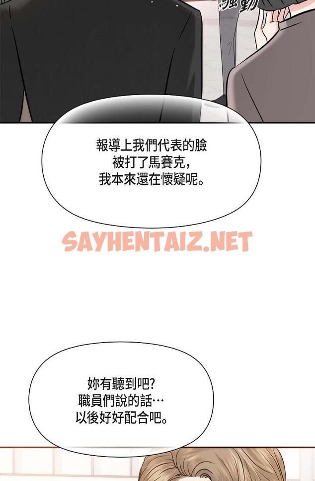 查看漫画可疑的代表 - 第16話-陷入美京的魅力 - sayhentaiz.net中的1206986图片