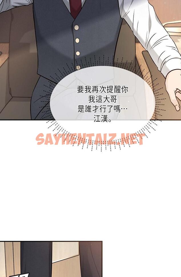 查看漫画可疑的代表 - 第17話-看來你長大了 - sayhentaiz.net中的1207008图片