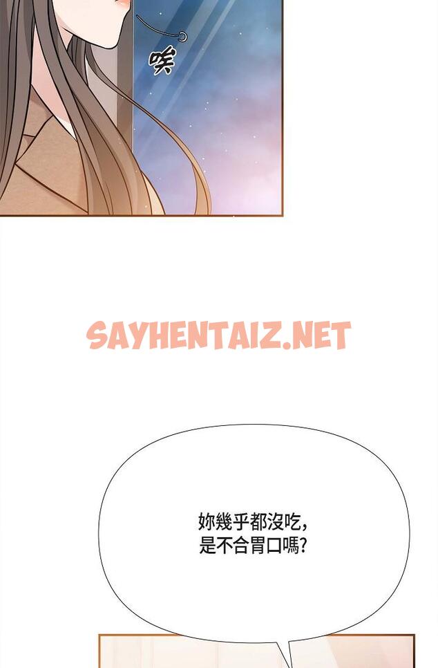 查看漫画可疑的代表 - 第17話-看來你長大了 - sayhentaiz.net中的1207016图片