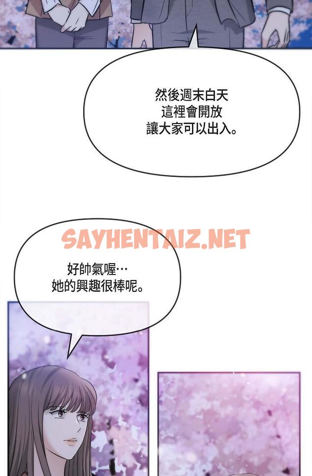 查看漫画可疑的代表 - 第17話-看來你長大了 - sayhentaiz.net中的1207043图片