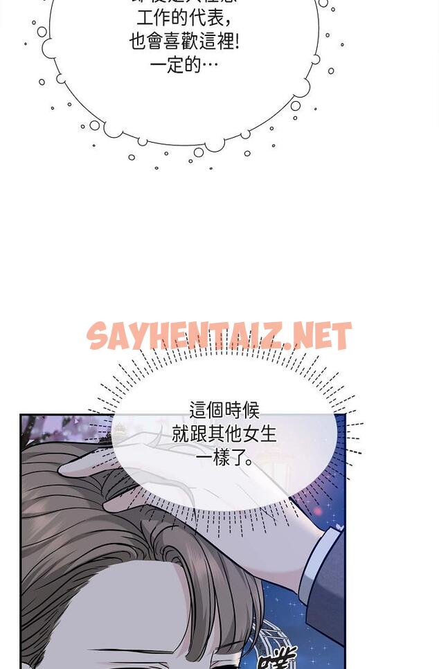 查看漫画可疑的代表 - 第17話-看來你長大了 - sayhentaiz.net中的1207059图片