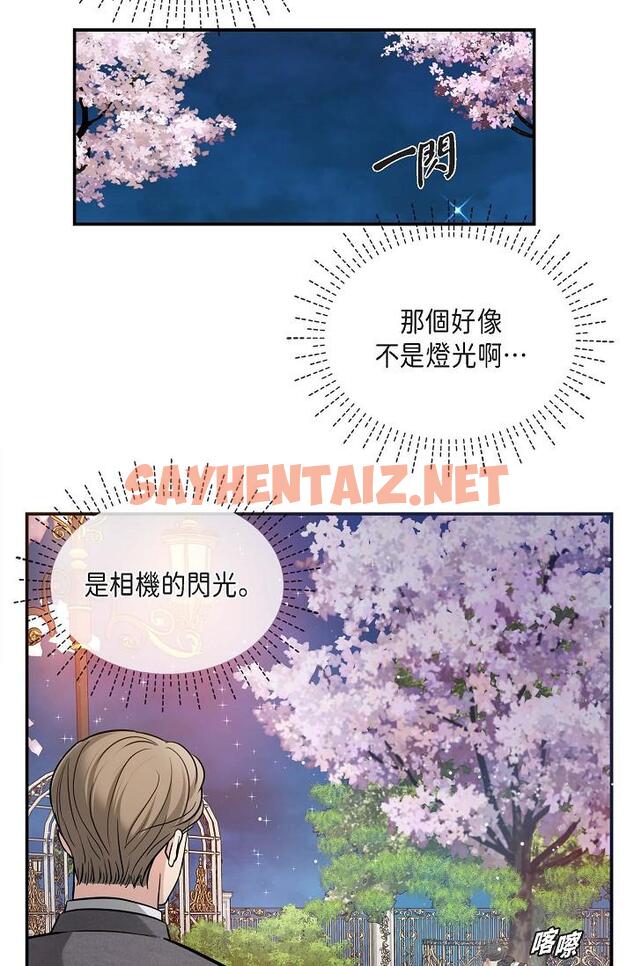 查看漫画可疑的代表 - 第17話-看來你長大了 - sayhentaiz.net中的1207061图片