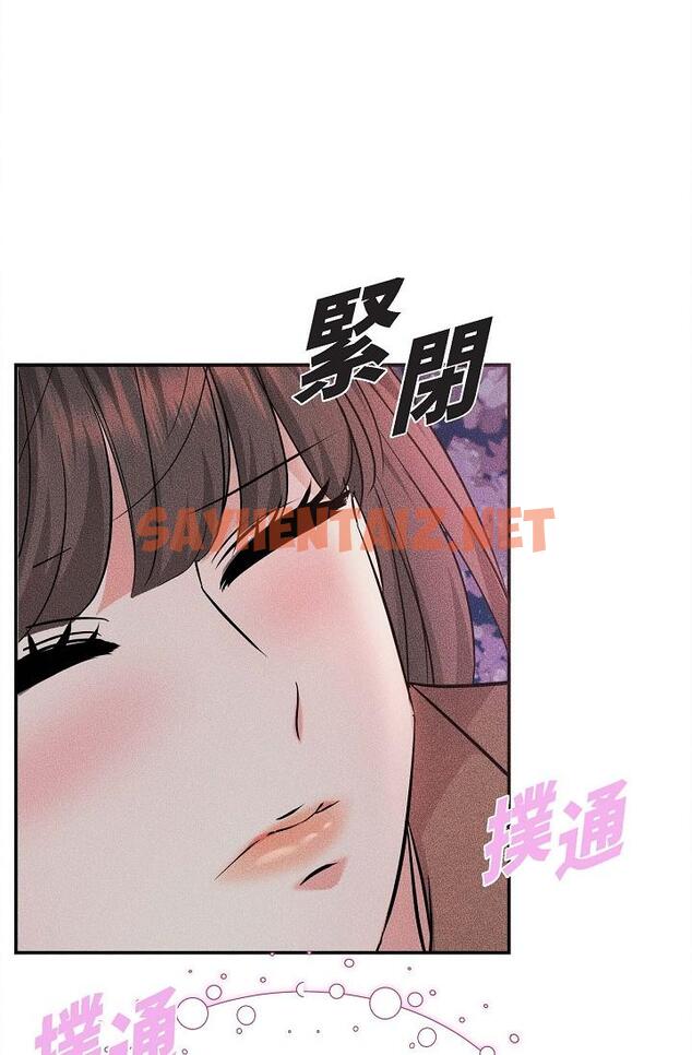 查看漫画可疑的代表 - 第18話-我可以吻妳嗎？ - sayhentaiz.net中的1207089图片