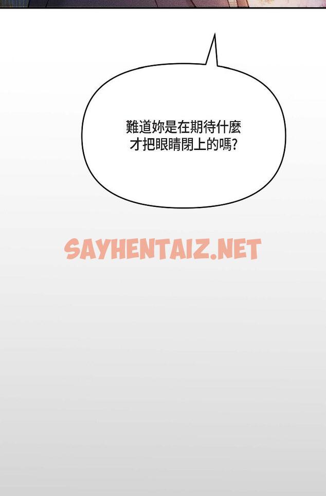 查看漫画可疑的代表 - 第18話-我可以吻妳嗎？ - sayhentaiz.net中的1207094图片