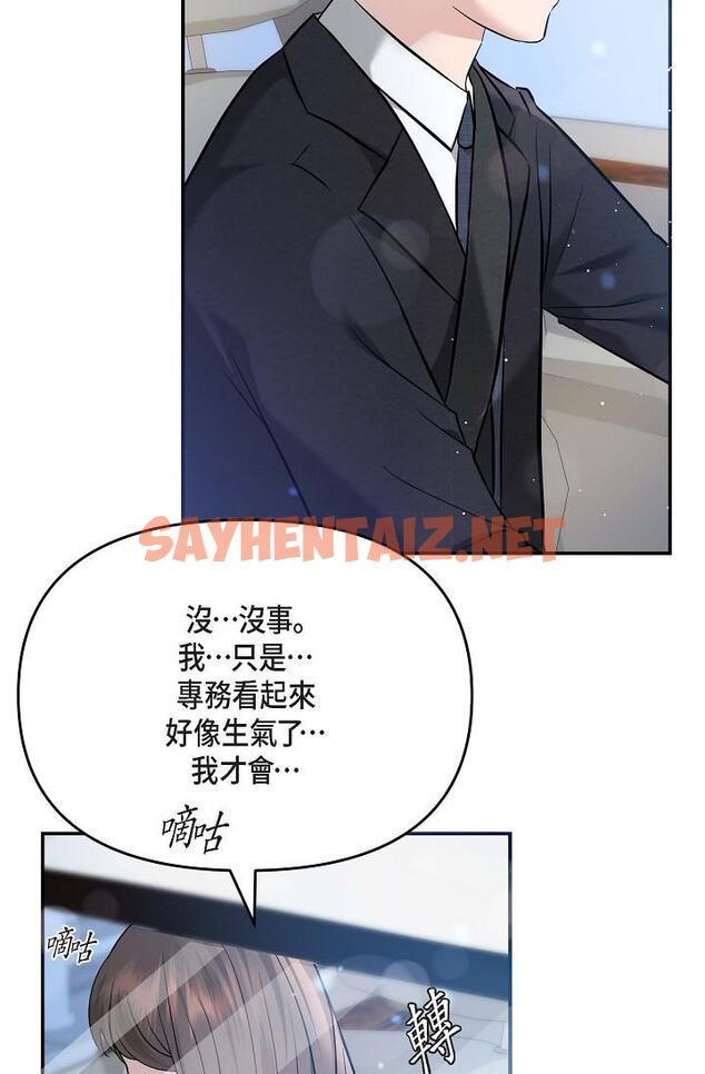 查看漫画可疑的代表 - 第18話-我可以吻妳嗎？ - sayhentaiz.net中的1207109图片