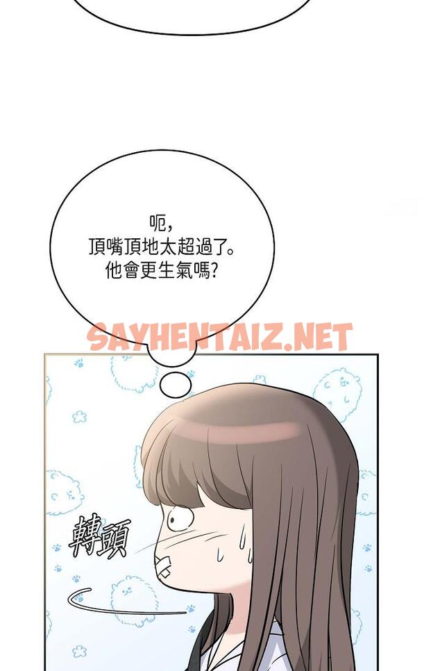 查看漫画可疑的代表 - 第18話-我可以吻妳嗎？ - sayhentaiz.net中的1207113图片