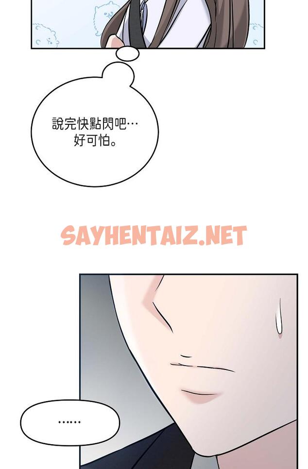 查看漫画可疑的代表 - 第18話-我可以吻妳嗎？ - sayhentaiz.net中的1207114图片