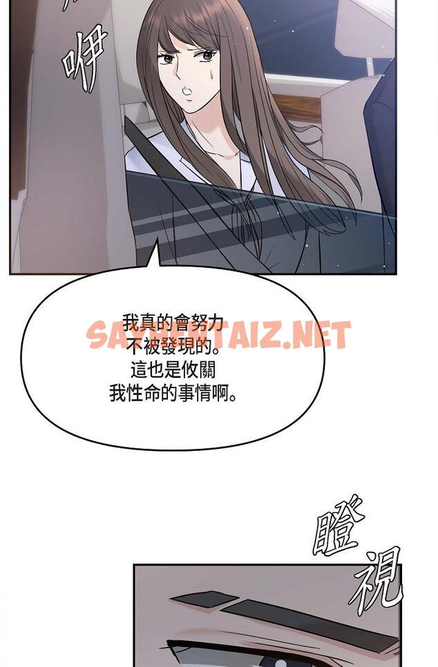 查看漫画可疑的代表 - 第18話-我可以吻妳嗎？ - sayhentaiz.net中的1207117图片