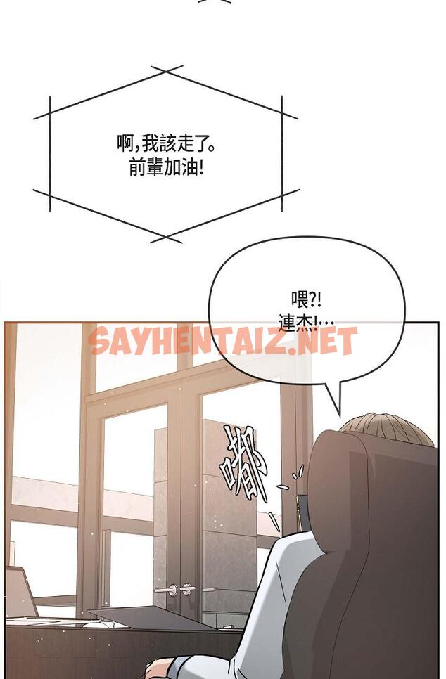 查看漫画可疑的代表 - 第18話-我可以吻妳嗎？ - sayhentaiz.net中的1207126图片