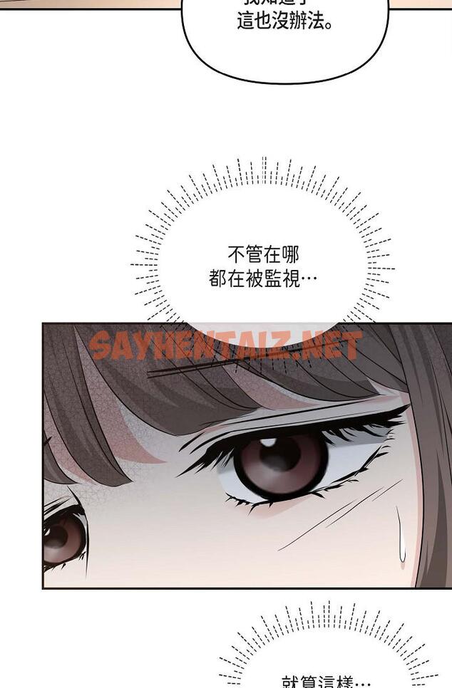 查看漫画可疑的代表 - 第18話-我可以吻妳嗎？ - sayhentaiz.net中的1207133图片