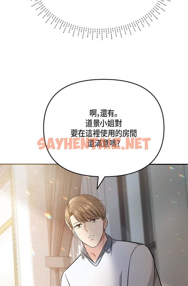 查看漫画可疑的代表 - 第18話-我可以吻妳嗎？ - sayhentaiz.net中的1207135图片