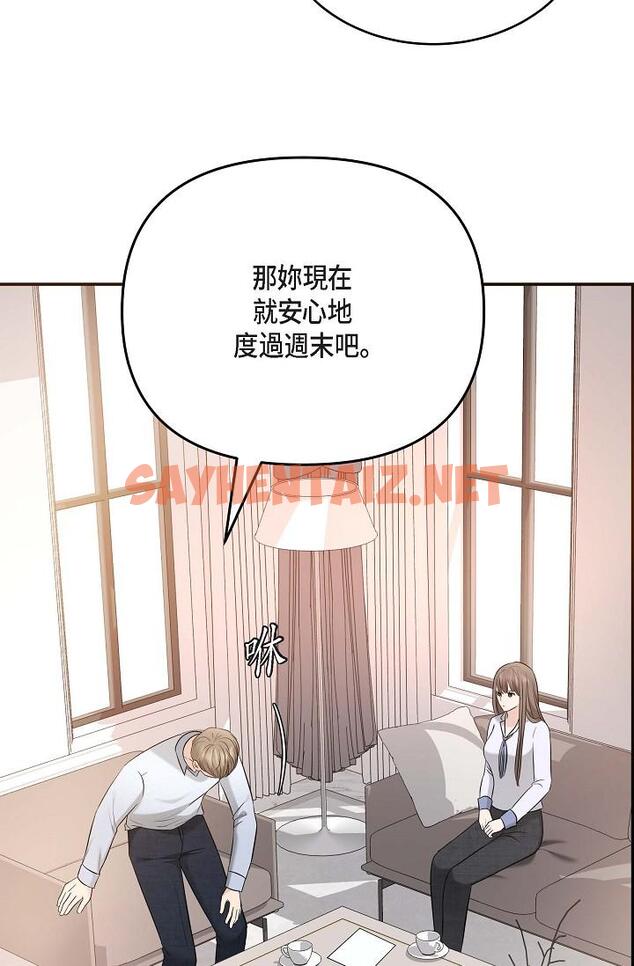 查看漫画可疑的代表 - 第18話-我可以吻妳嗎？ - sayhentaiz.net中的1207145图片