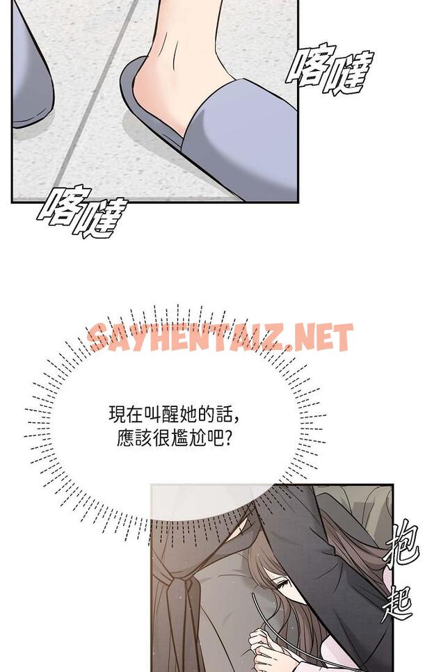 查看漫画可疑的代表 - 第18話-我可以吻妳嗎？ - sayhentaiz.net中的1207165图片