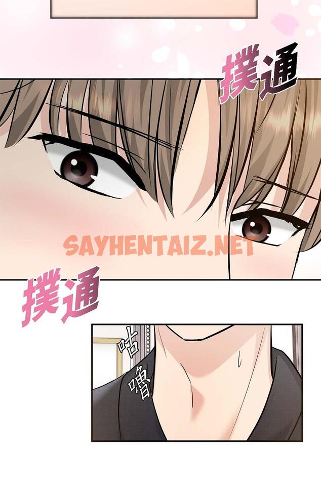 查看漫画可疑的代表 - 第18話-我可以吻妳嗎？ - sayhentaiz.net中的1207174图片