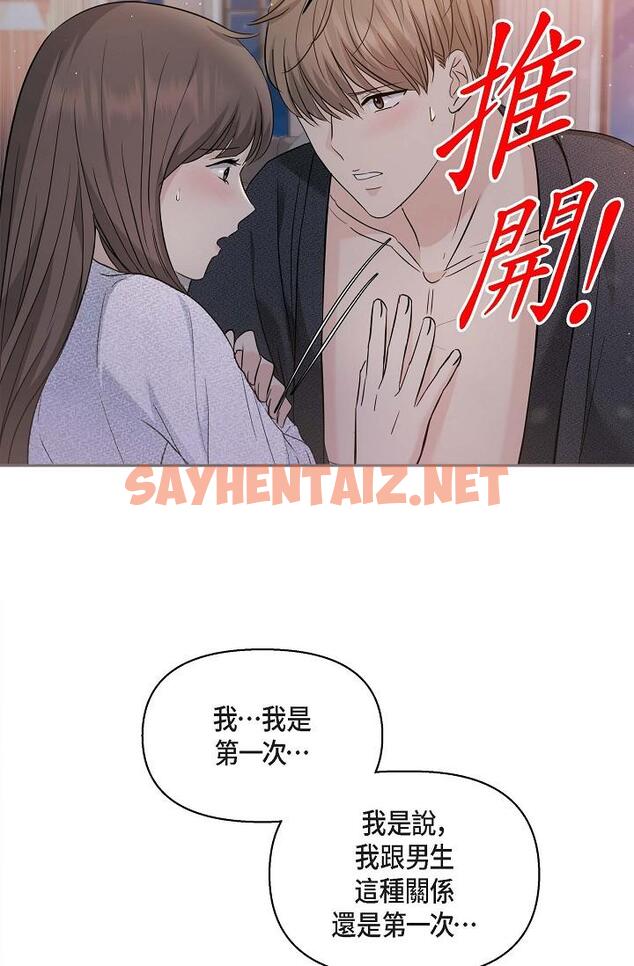 查看漫画可疑的代表 - 第19話-我今天是安全期 - sayhentaiz.net中的1207200图片