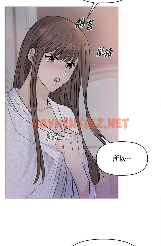 查看漫画可疑的代表 - 第19話-我今天是安全期 - sayhentaiz.net中的1207201图片