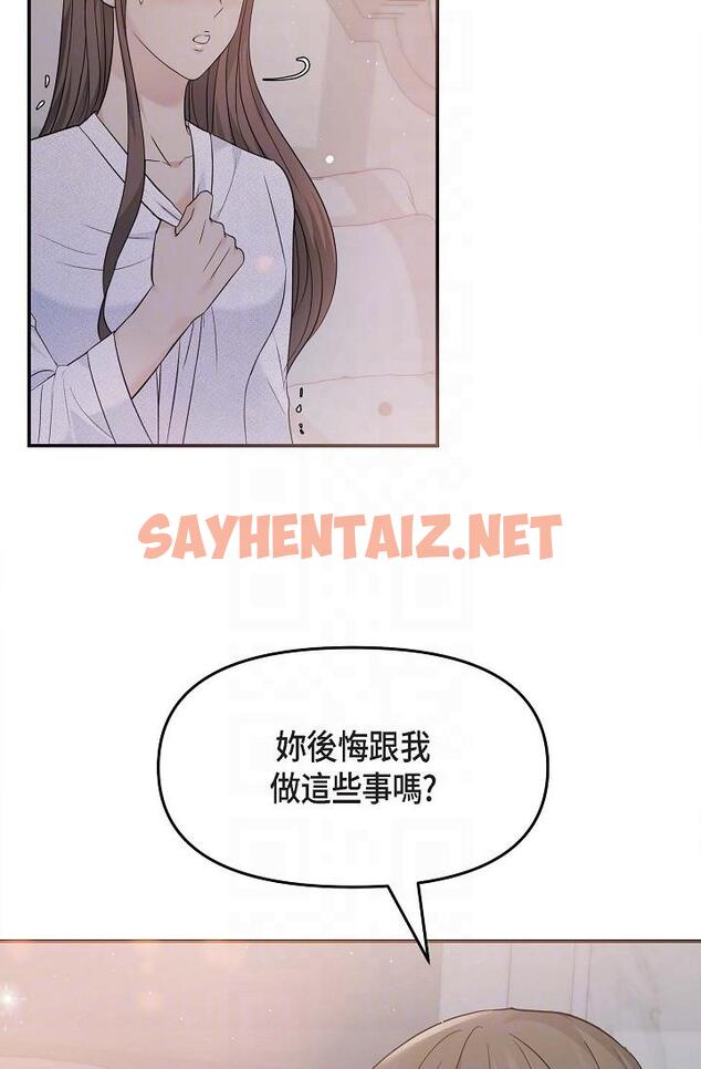 查看漫画可疑的代表 - 第19話-我今天是安全期 - sayhentaiz.net中的1207205图片