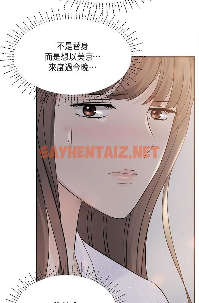 查看漫画可疑的代表 - 第19話-我今天是安全期 - sayhentaiz.net中的1207208图片