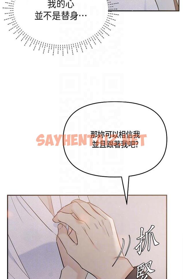 查看漫画可疑的代表 - 第19話-我今天是安全期 - sayhentaiz.net中的1207209图片