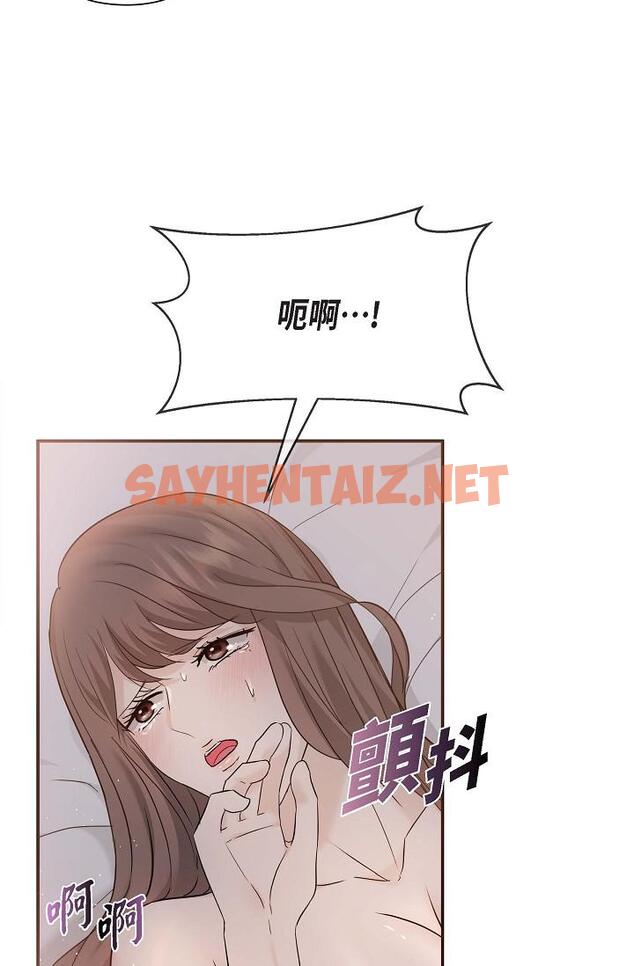 查看漫画可疑的代表 - 第19話-我今天是安全期 - sayhentaiz.net中的1207219图片