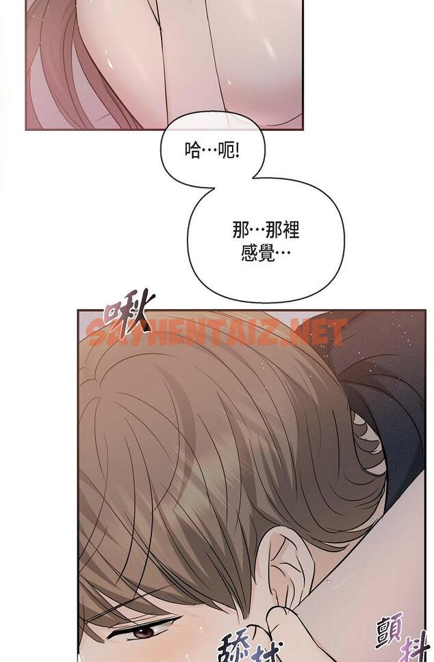 查看漫画可疑的代表 - 第19話-我今天是安全期 - sayhentaiz.net中的1207220图片