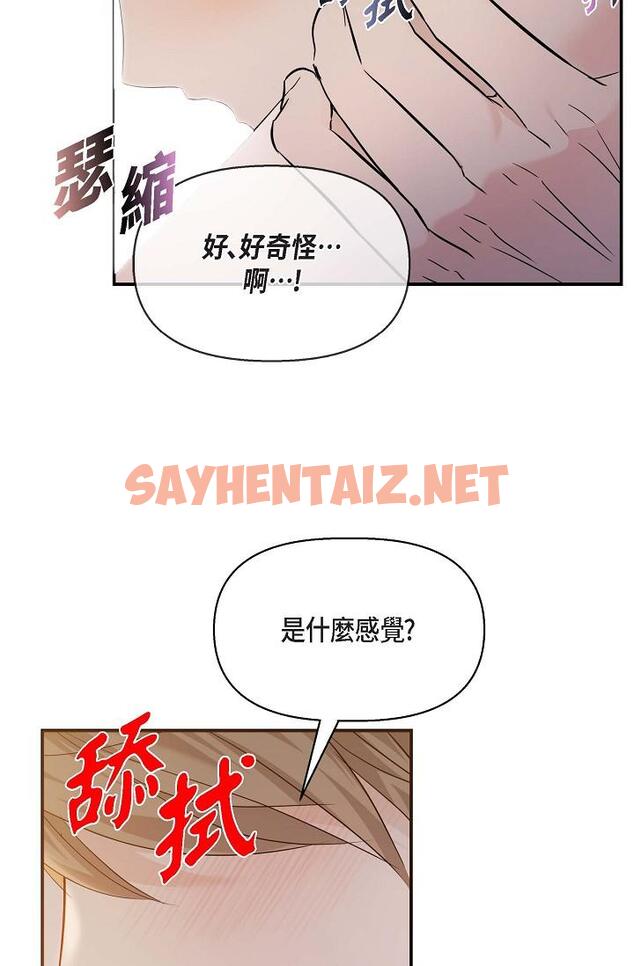 查看漫画可疑的代表 - 第19話-我今天是安全期 - sayhentaiz.net中的1207221图片