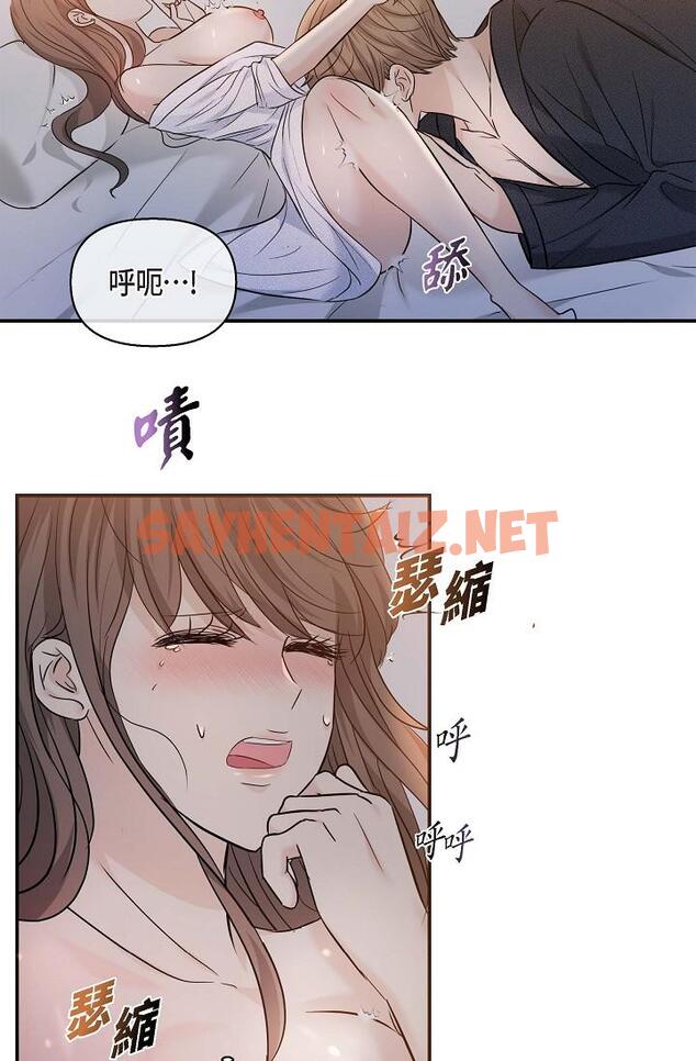 查看漫画可疑的代表 - 第19話-我今天是安全期 - sayhentaiz.net中的1207223图片