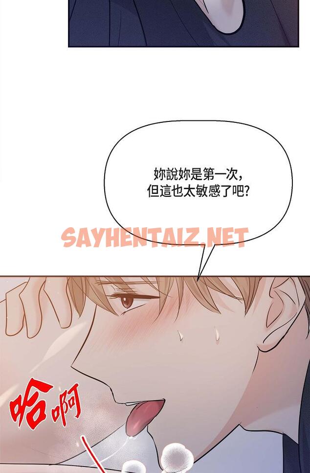 查看漫画可疑的代表 - 第19話-我今天是安全期 - sayhentaiz.net中的1207225图片