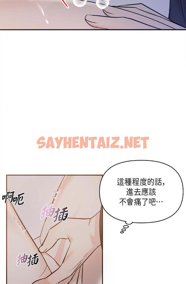 查看漫画可疑的代表 - 第19話-我今天是安全期 - sayhentaiz.net中的1207226图片