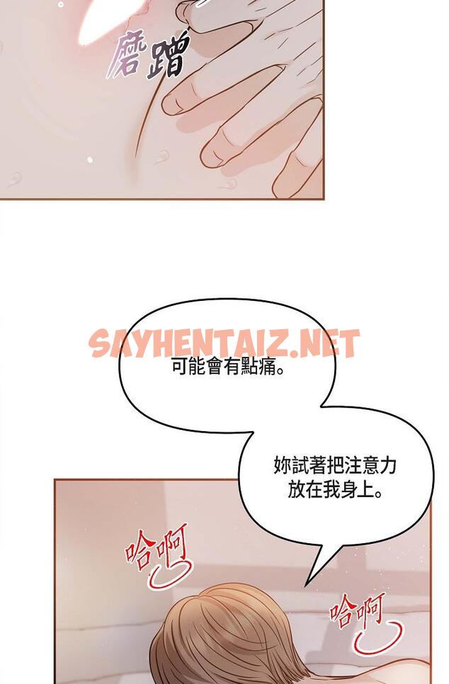 查看漫画可疑的代表 - 第19話-我今天是安全期 - sayhentaiz.net中的1207230图片