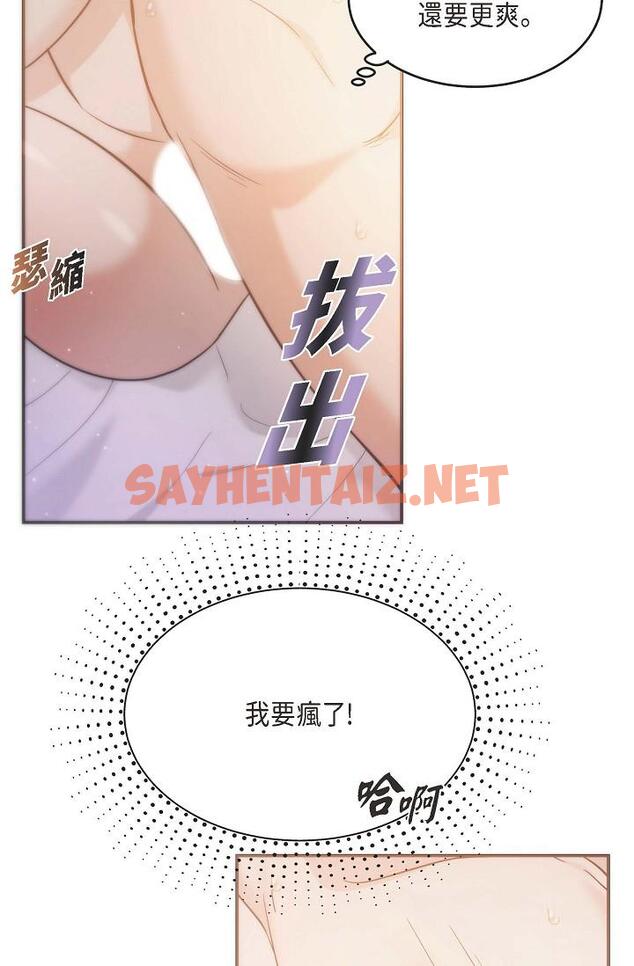 查看漫画可疑的代表 - 第19話-我今天是安全期 - sayhentaiz.net中的1207238图片