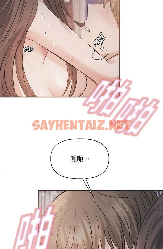 查看漫画可疑的代表 - 第19話-我今天是安全期 - sayhentaiz.net中的1207247图片