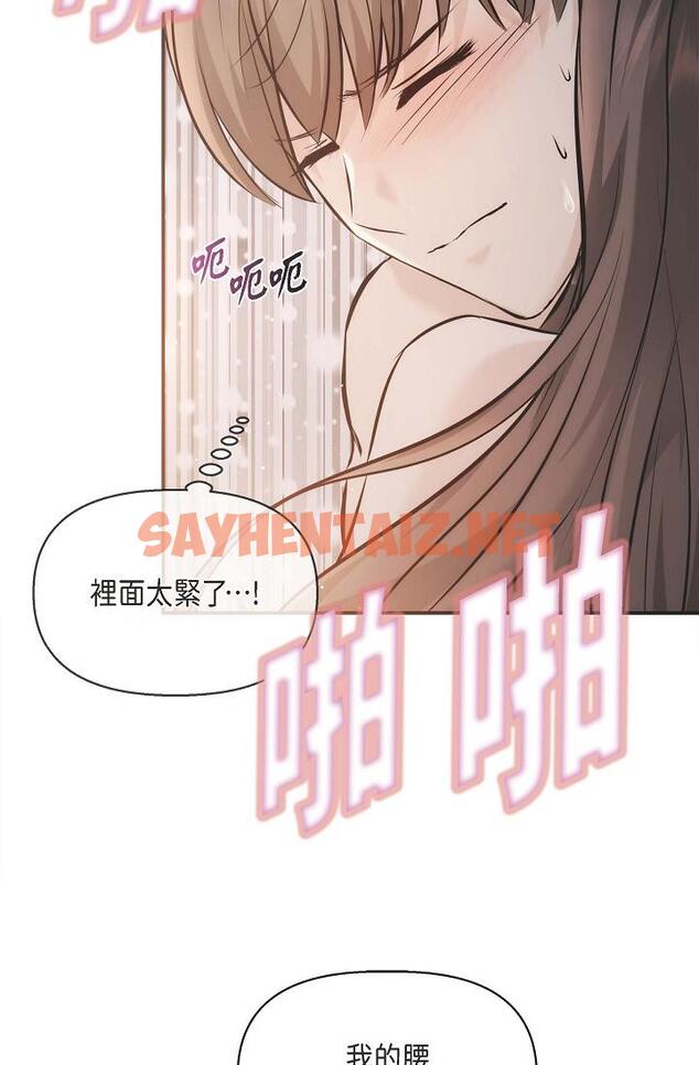 查看漫画可疑的代表 - 第19話-我今天是安全期 - sayhentaiz.net中的1207248图片